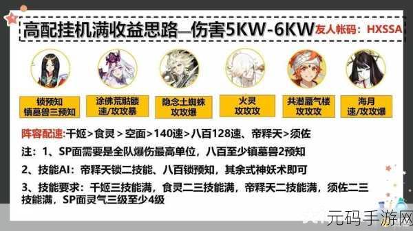 阴阳师毁灭之战高配挂机秘籍大公开