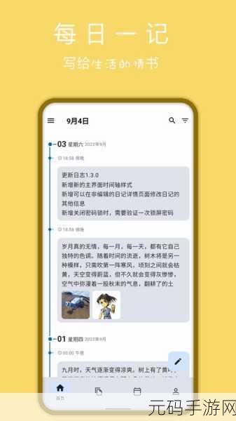 污软件免费下载：1. 免费获取污软件的最佳途径和技巧