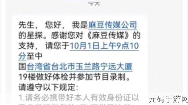 md豆传媒app入口免费:1. 免费体验md豆传媒app的无限精彩内容