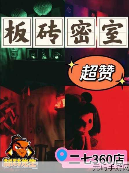 惊悚升级,团队协作!后室逃脱联机版震撼来袭,冒险逃脱新体验