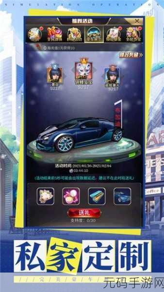 都市梦想启航，金牌合伙人模拟经营手游燃爆上线