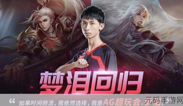 王者荣耀,梦泪无兵线偷家传奇之战