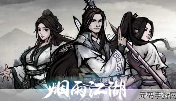全民江湖风云再起,正版武侠剧情手游震撼来袭!