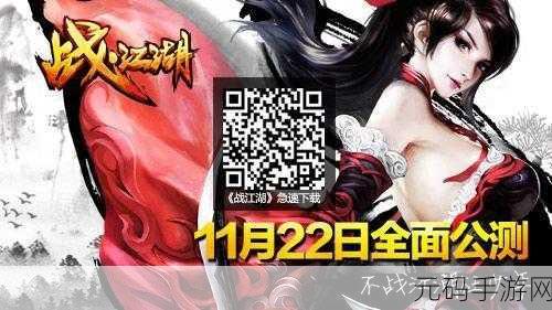 新真江湖超级版震撼登场,回合制武侠新纪元等你来战