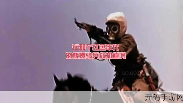 骑兵冲突震撼登场,策略与激情并存的即时战略新体验
