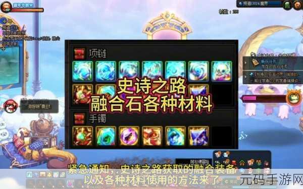 DNF 史诗之路,难度抉择与稀有装备速刷秘籍