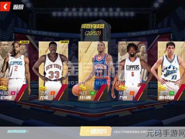 NBA篮球大师全明星游戏下载,开启你的篮球竞技传奇