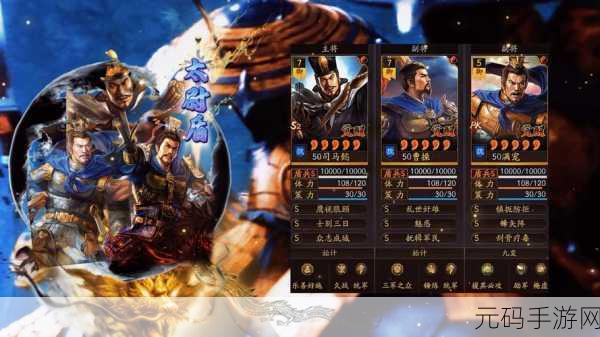 三国志战略版,全兵种高清资源图 策划竟藏着掖着