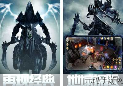 暗黑之血2震撼归来，无限金币魔石版，开启冒险RPG新纪元