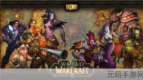 魔兽世界手游版震撼上线,全面复刻经典,重温昔日辉煌