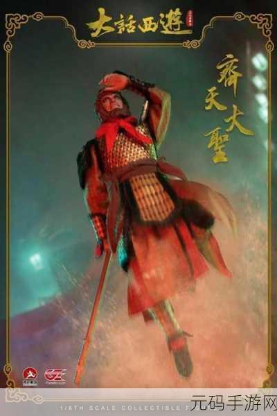 大话西游手游重大更新,三转齐天大圣震撼登场
