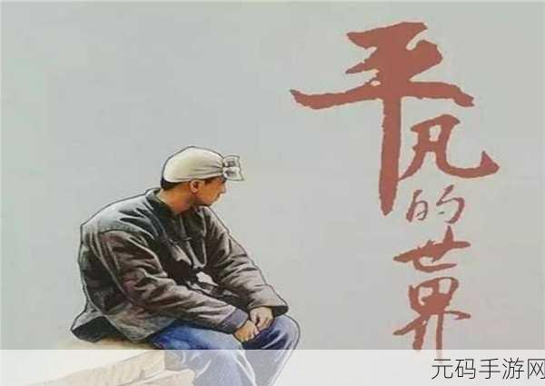 两个老爷弄一个丫头：1. 两位老爷的丫头传奇：从平凡到非凡