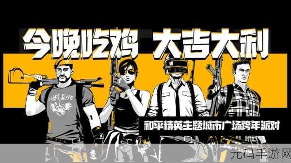直播吃鸡图片高清：1. ＂梦幻吃鸡之旅：高清直播带你领略战场风云