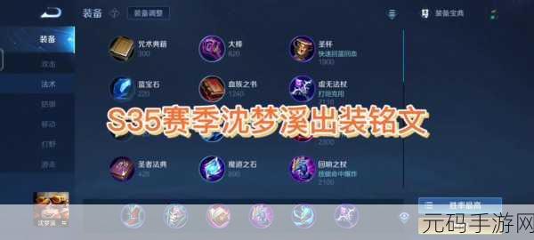 干将最强出装暴力输出：1. ＂干将莫邪最佳输出装备与暴力策略解析