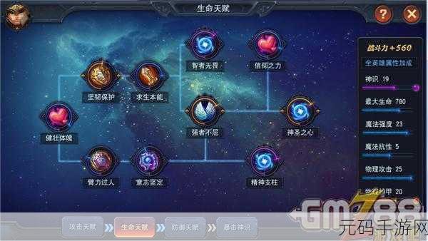 清新卡通世界开启天赋盛宴，实况主百万挑战无限天赋点下载热潮