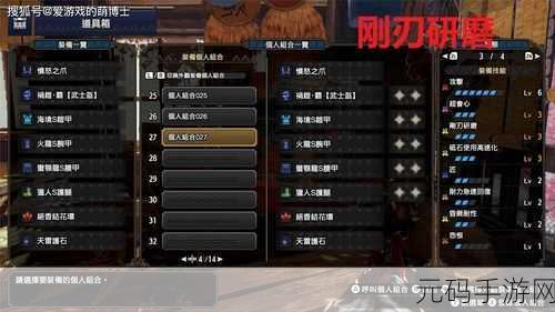 怪物猎人 4G 极限强化解除与极龙玉的留存问题解析