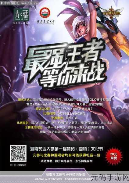 高空激战，清新启程，球球对决3D震撼登场，等你来战！