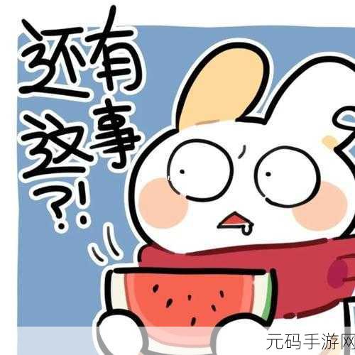 51cg每日吃瓜防走失：1. 每日吃瓜，防走失小贴士，让你安全出行！