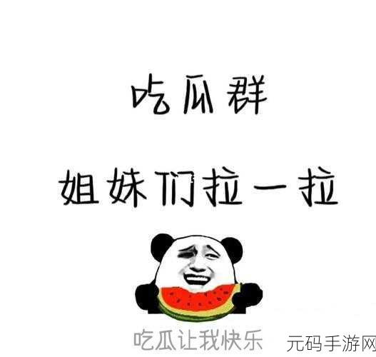 51cg每日吃瓜防走失：1. 每日吃瓜，防走失小贴士，让你安全出行！