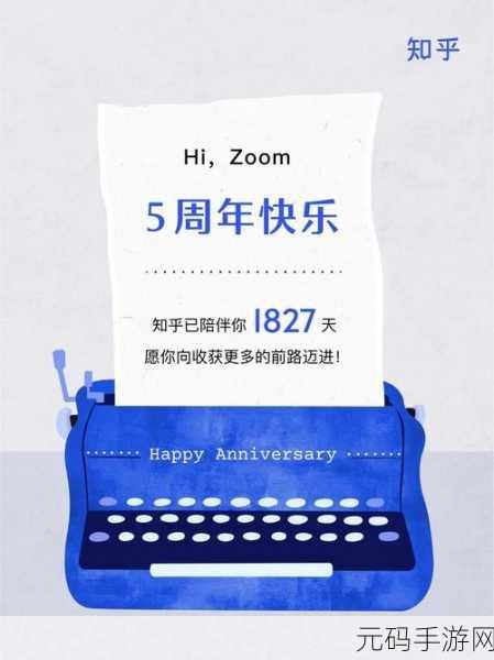 Zoom人与ZoomZoom：1. Zoom人与ZoomZoom：打破距离的沟通新方式