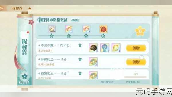 食物语探秘卷隐藏成就解锁秘籍大公开