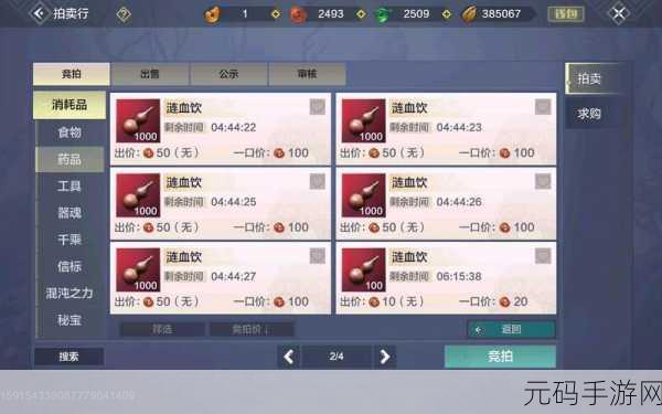 妄想山海悬赏任务全攻略,轻松玩转拿丰厚奖励
