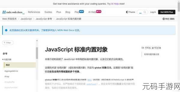 manwajs:好的,这里有一些基于manwajs主题的新标题建议,每个标题不少于10个字: