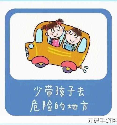 漫蛙防走失站:1. 漫蛙防走失站:守护每一个孩子的安全