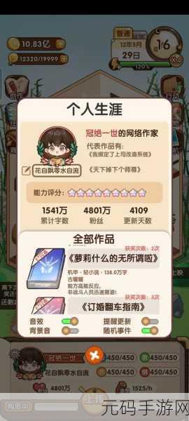 网红塔防新宠儿,离谱发育模拟器免广告版震撼来袭!
