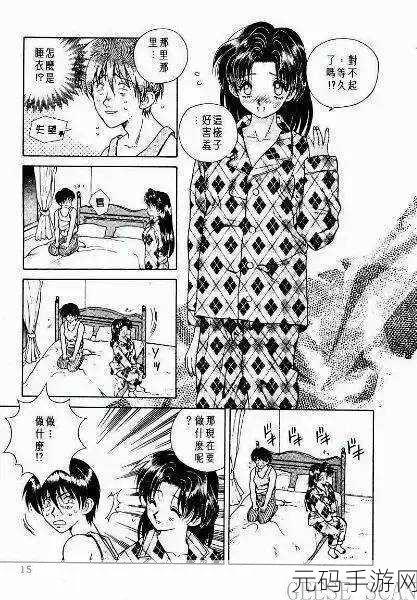 羞羞漫画福利导航:当然可以,以下是一些扩展的标题建议: