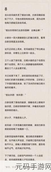 羞羞漫画福利导航:当然可以,以下是一些扩展的标题建议: