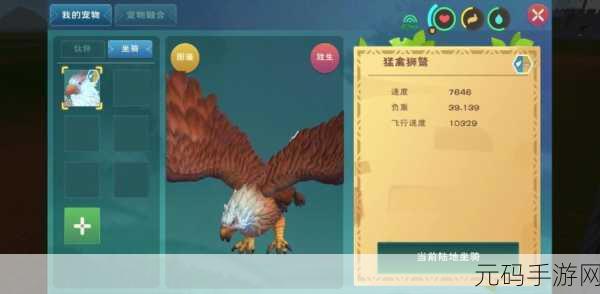 创造与魔法,探秘狮鹫饲料的制作秘籍