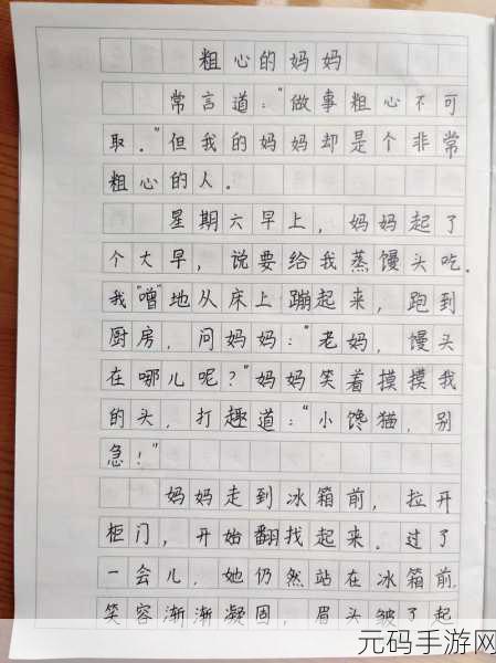 学生的妈妈1字ID:1. 学生妈妈的独特生活:如何平衡工作与家庭