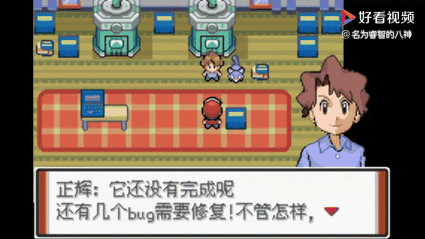 口袋妖怪赤之篇章15.4扩展版震撼发布,内置修改器,冒险之旅再升级!