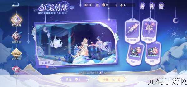王者荣耀 520 时差恋人皮肤价格全解析