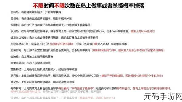 命运方舟泳装岛隐藏任务全解析指南