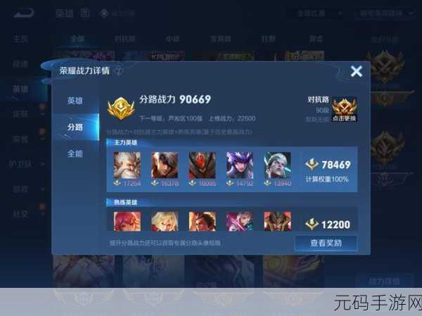 王者荣耀战队战力精确计算与总战力机制深度剖析