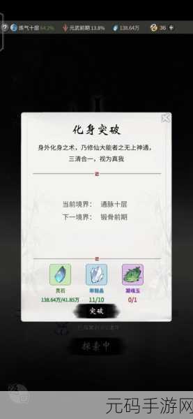 一念逍遥中缺少凝魂玉的完美解决之道
