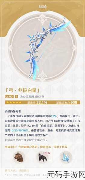 原神冬极白星抽取指南，萌新必看的深度解析