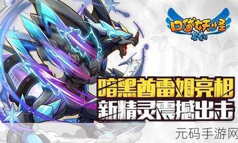 口袋妖怪复刻，升级与进化的权衡之道