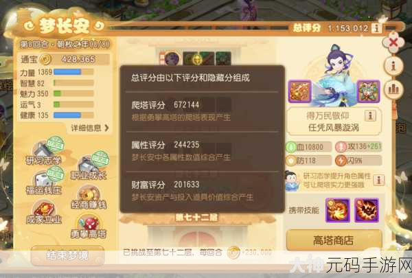 梦幻西游手游梦长安休闲娱乐精准选择指南