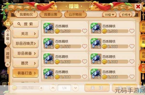 梦幻西游手游梦长安休闲娱乐精准选择指南