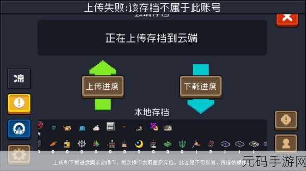 元气骑士云存档上传全攻略，畅玩无忧