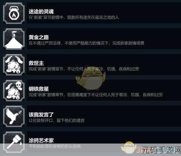 冰汽时代 2 手游，煤矿挖掘秘籍大公开