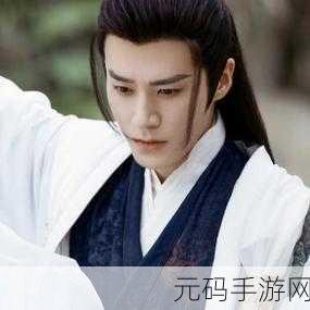 仙剑奇侠传 4 慕容紫英仙术探秘，强大魅力无可阻挡