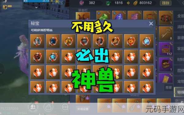 妄想山海，小兽肉获取秘籍大公开