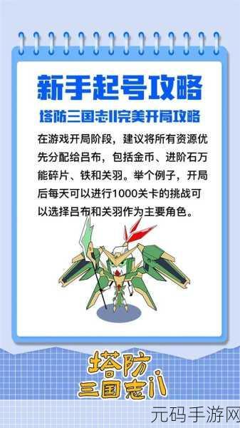 塔防三国志手游武将获取秘籍大公开