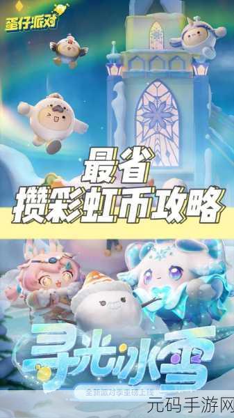 蛋仔滑滑体力获取秘籍，畅玩不停歇的终极攻略