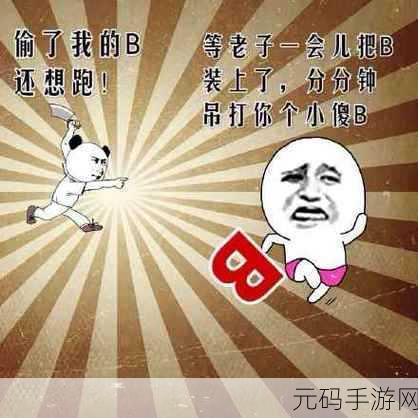 18款禁看B口:当然可以!以下是一些基于“18款禁看B口”的扩展标题建议: