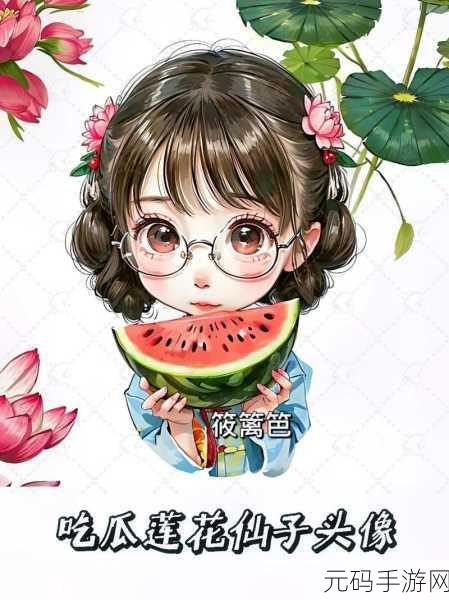 51吃瓜网页版:当然可以!以下是一些基于“51吃瓜网页版”主题的标题建议: